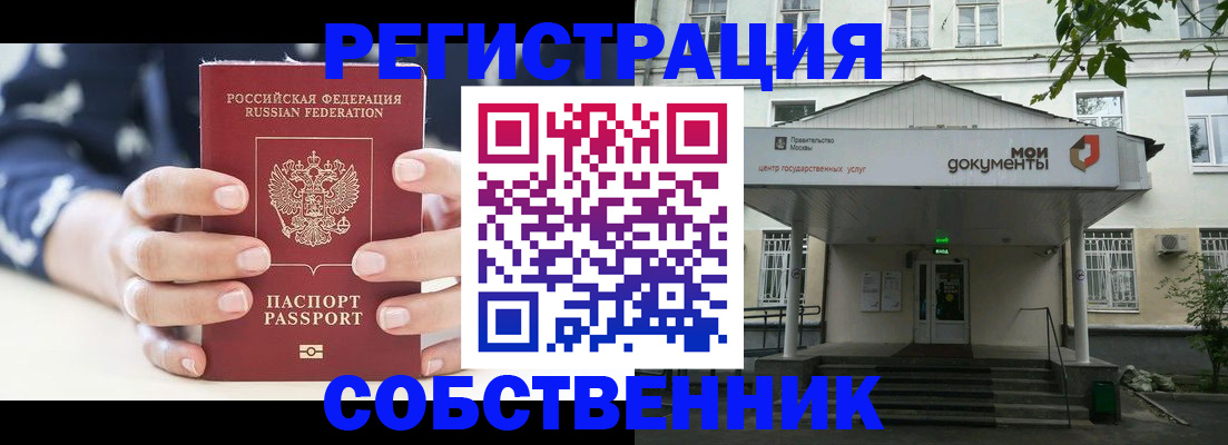 прописка для школы в Ефремове