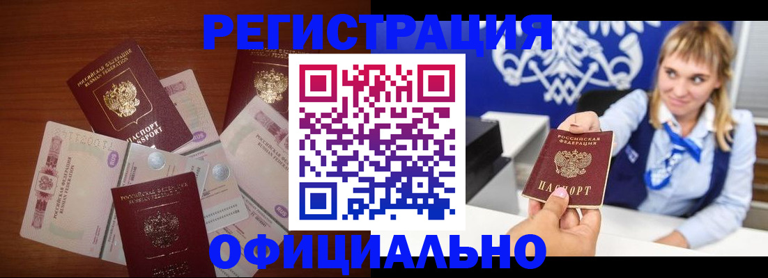 прописка для кредита в Ефремове