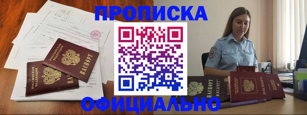 временная регистрация для всех в Ефремове