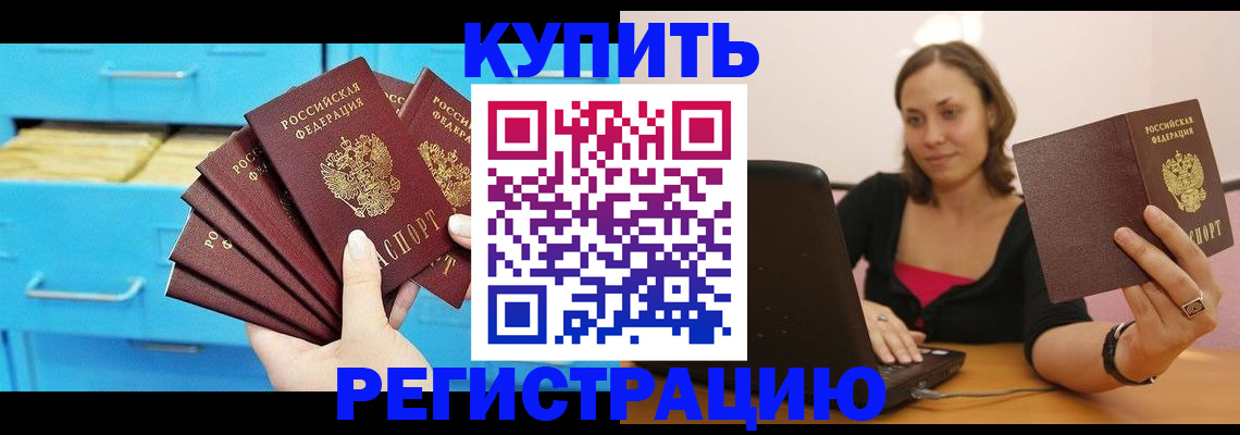 временная регистрация законно в Ефремове