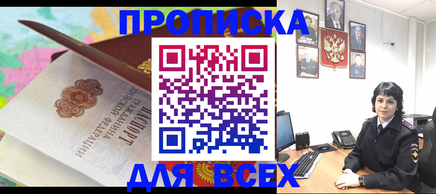 где прописаться в Ефремове