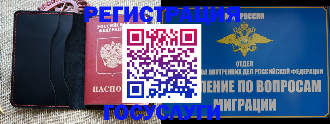 регистрация в Ефремове