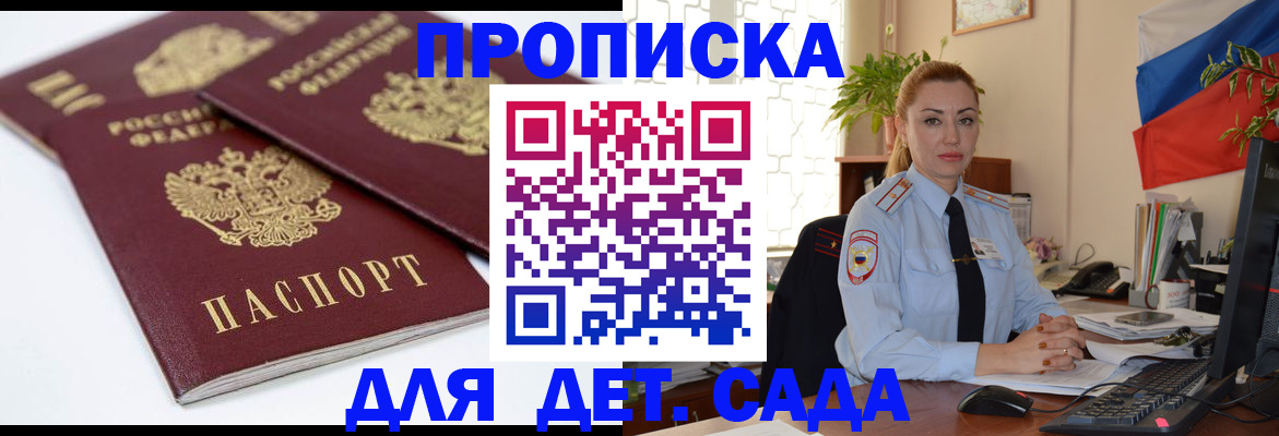 прописка штамп в Ефремове